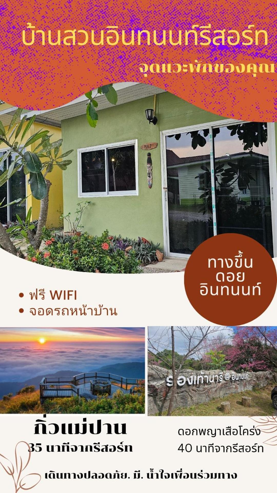 Bansuan Inthanon Eco Resort Chom Thong Exterior photo
